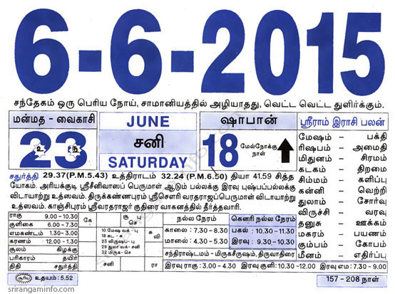 Tamil daily Calendar, Tamil Calendar