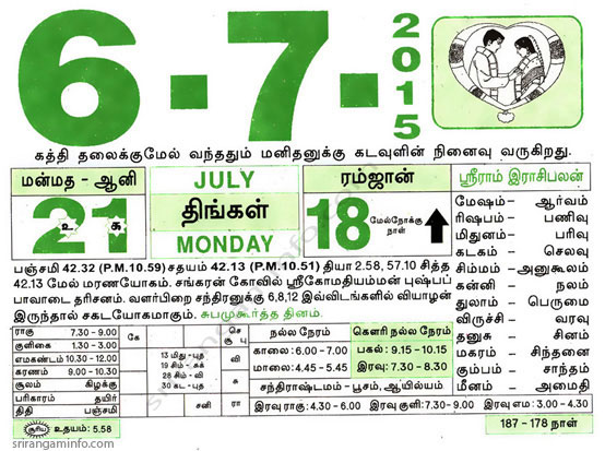 Tamil daily Calendar, Tamil Calendar