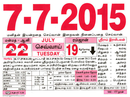 Tamil daily Calendar, Tamil Calendar