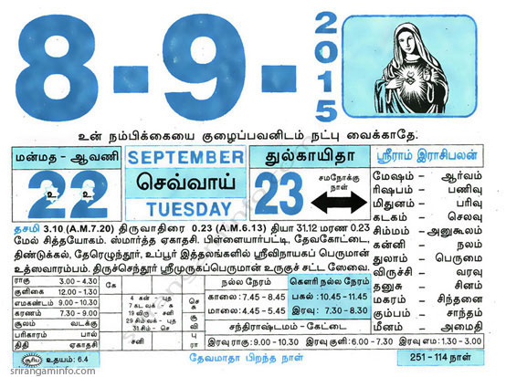 Tamil daily Calendar, Tamil Calendar