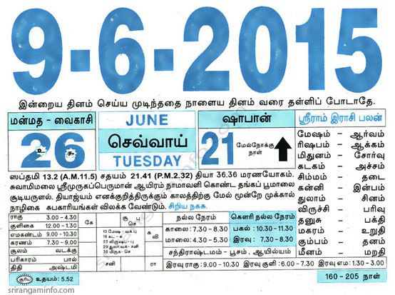 Tamil daily Calendar, Tamil Calendar