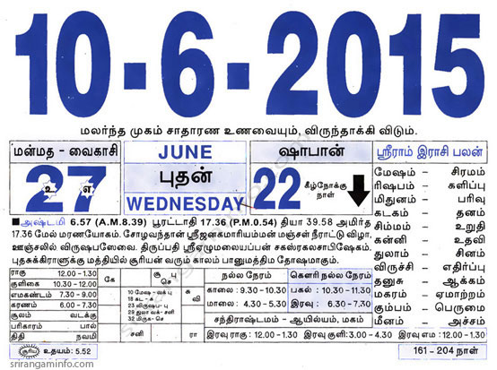 Tamil daily Calendar, Tamil Calendar