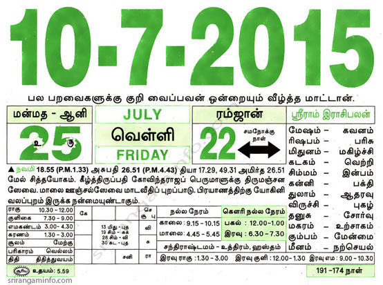Tamil daily Calendar, Tamil Calendar