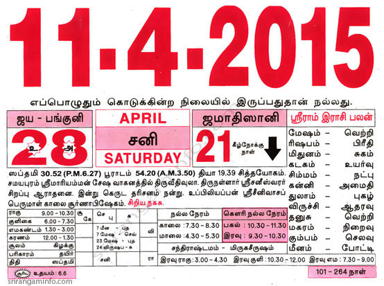 Tamil daily Calendar, Tamil Calendar