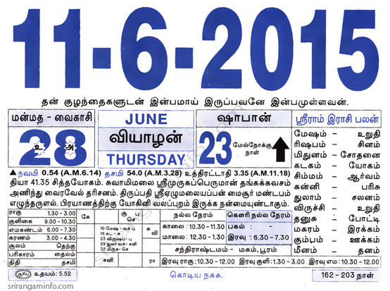 Tamil daily Calendar, Tamil Calendar