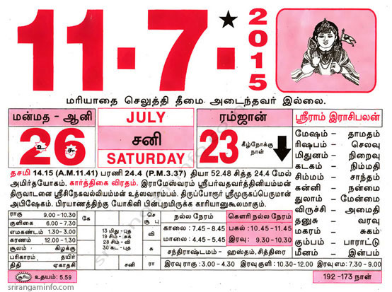 Tamil daily Calendar, Tamil Calendar
