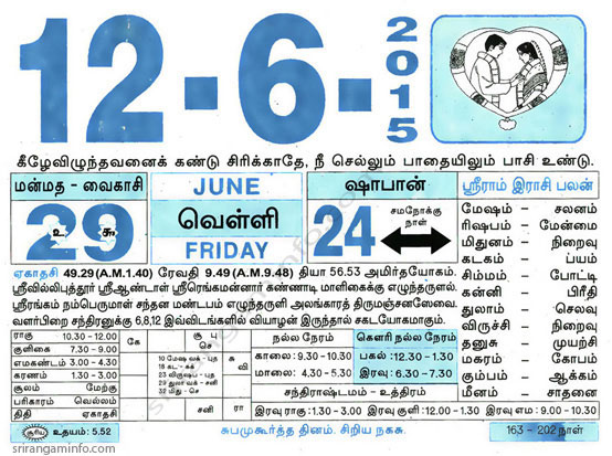 Tamil daily Calendar, Tamil Calendar