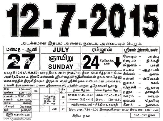 Tamil daily Calendar, Tamil Calendar