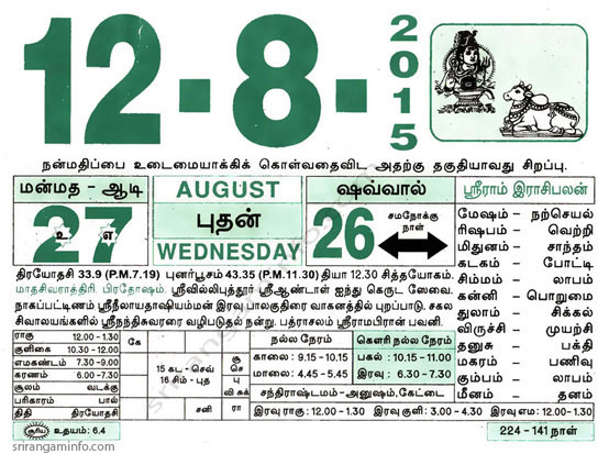 Tamil daily Calendar, Tamil Calendar