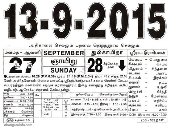 Tamil daily Calendar, Tamil Calendar