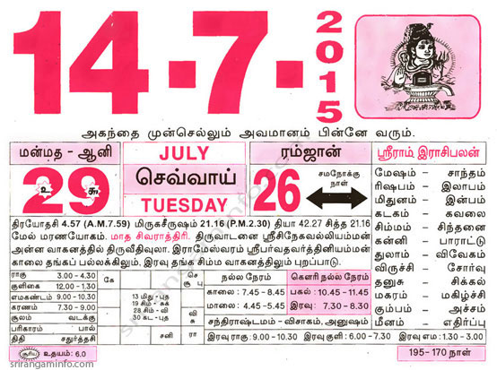 Tamil daily Calendar, Tamil Calendar