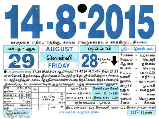 Tamil daily Calendar, Tamil Calendar