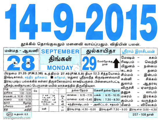 Tamil daily Calendar, Tamil Calendar