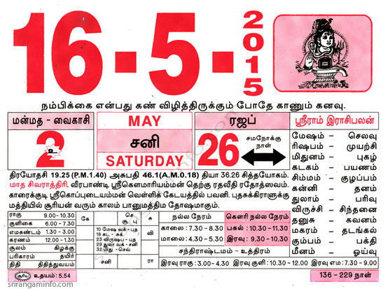 Tamil daily Calendar, Tamil Calendar