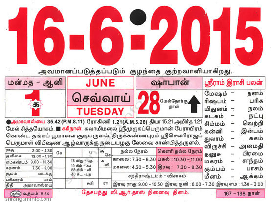 Tamil daily Calendar, Tamil Calendar