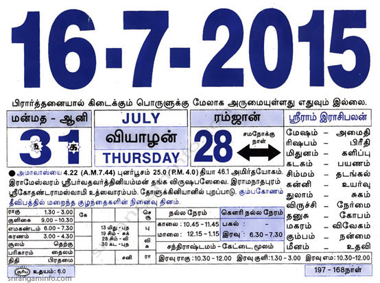 Tamil daily Calendar, Tamil Calendar