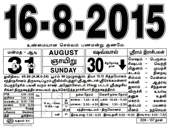 Tamil daily Calendar, Tamil Calendar