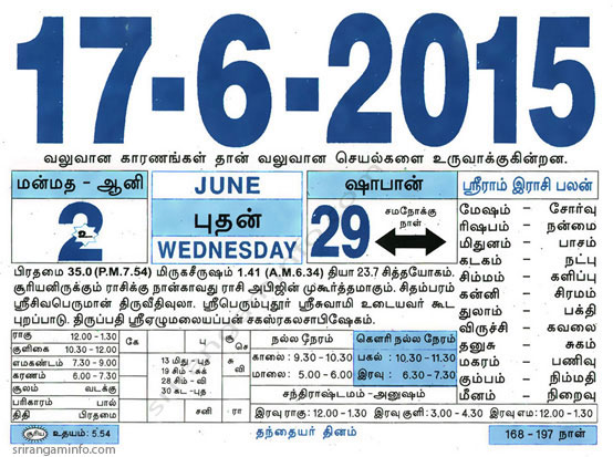 Tamil daily Calendar, Tamil Calendar
