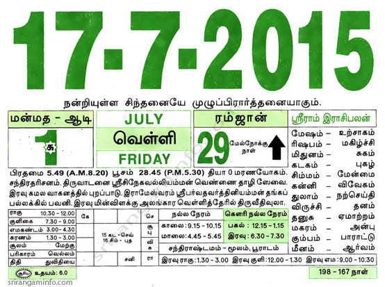 Tamil daily Calendar, Tamil Calendar