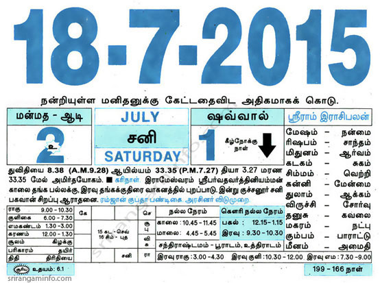 Tamil daily Calendar, Tamil Calendar