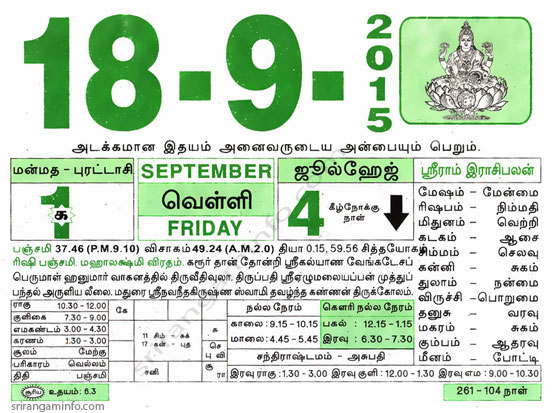 Tamil daily Calendar, Tamil Calendar
