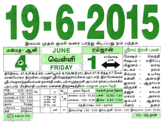 Tamil daily Calendar, Tamil Calendar