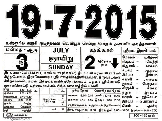 Tamil daily Calendar, Tamil Calendar