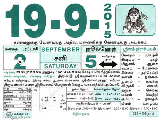 Tamil daily Calendar, Tamil Calendar