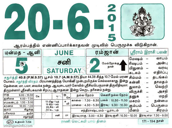 Tamil daily Calendar, Tamil Calendar