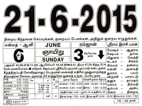 Tamil daily Calendar, Tamil Calendar