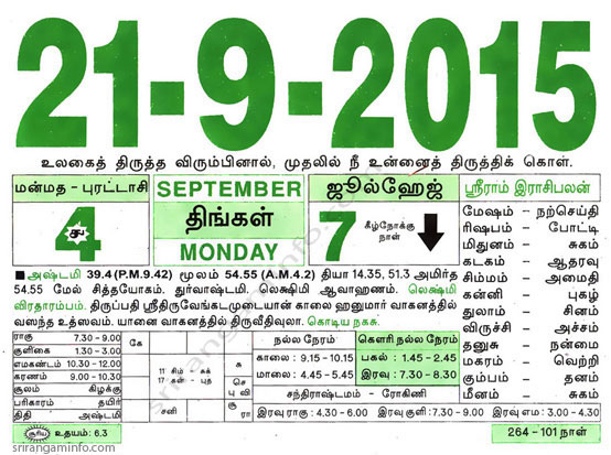 Tamil daily Calendar, Tamil Calendar