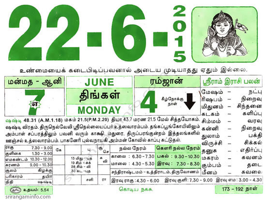 Tamil daily Calendar, Tamil Calendar