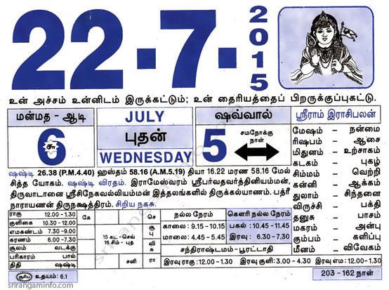Tamil daily Calendar, Tamil Calendar