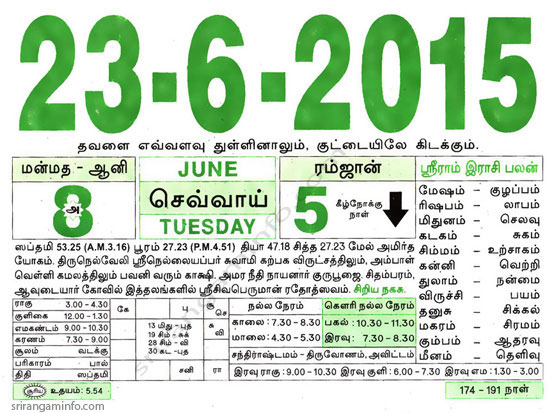 Tamil daily Calendar, Tamil Calendar