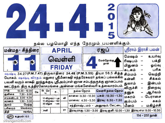 Tamil daily Calendar, Tamil Calendar