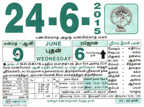 Tamil daily Calendar, Tamil Calendar