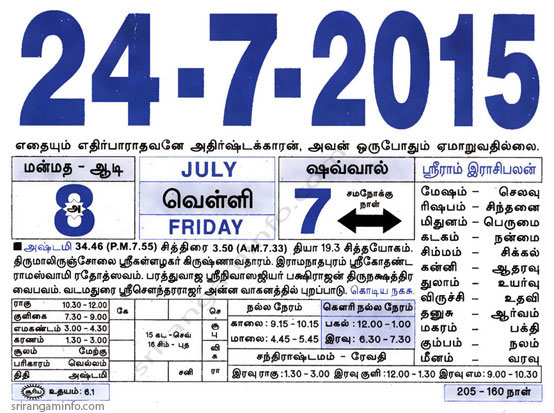 Tamil daily Calendar, Tamil Calendar