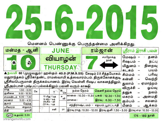 Tamil daily Calendar, Tamil Calendar