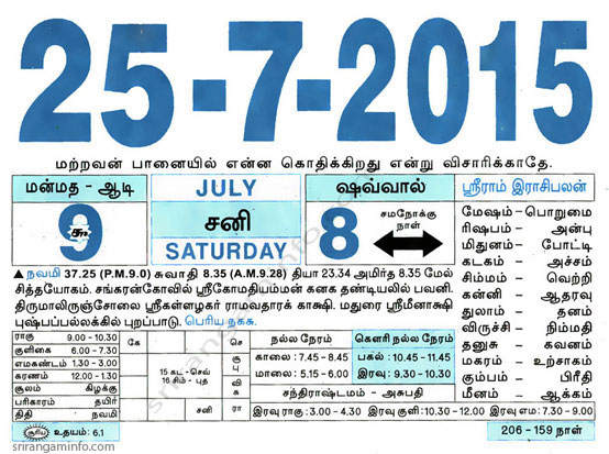 Tamil daily Calendar, Tamil Calendar