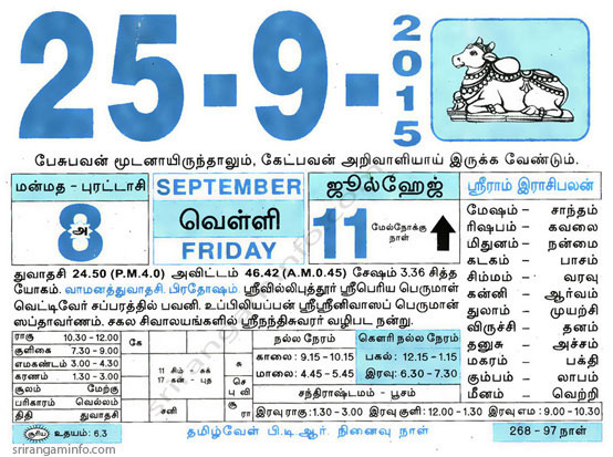 Tamil daily Calendar, Tamil Calendar