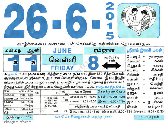 Tamil daily Calendar, Tamil Calendar
