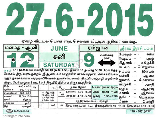 Tamil daily Calendar, Tamil Calendar