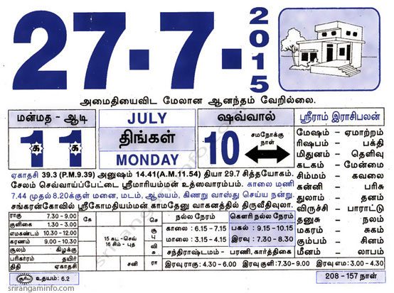 Tamil daily Calendar, Tamil Calendar