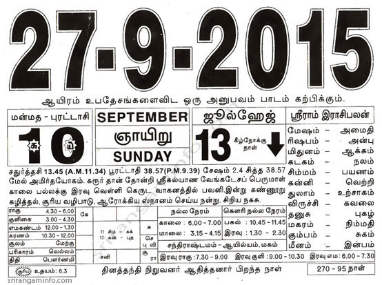 Tamil daily Calendar, Tamil Calendar