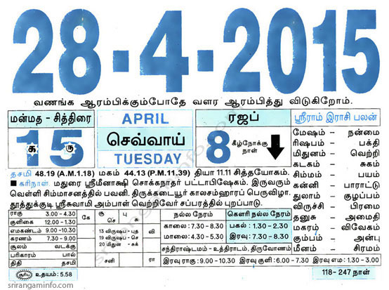Tamil daily Calendar, Tamil Calendar