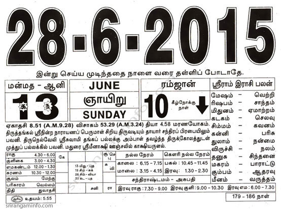 Tamil daily Calendar, Tamil Calendar