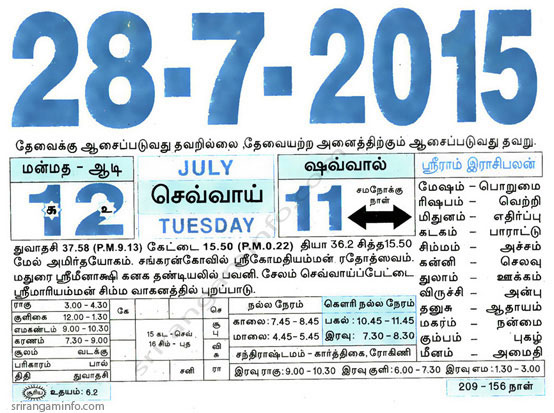 Tamil daily Calendar, Tamil Calendar