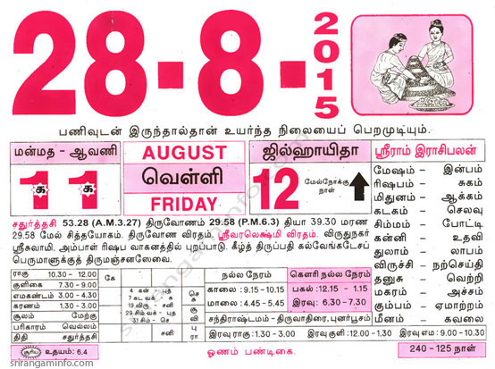 Tamil daily Calendar, Tamil Calendar