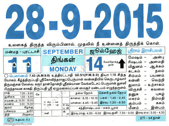 Tamil daily Calendar, Tamil Calendar