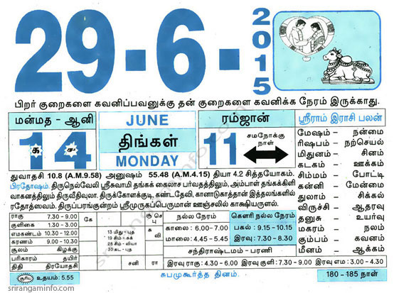 Tamil daily Calendar, Tamil Calendar